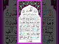 Surah Qadr|Surah Al-Qadr{Full HD Arabic}Beautiful Recitation Surah Qadr |Muslim Quran|#quran #islam