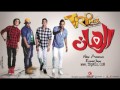 مهرجان انا مش حرامى من فيلم الهرم الرابع المدف 240P 