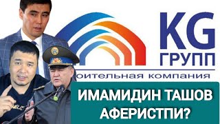 Төңкөрүш Жасайм Деп Тойтоңдогон Ташов Менен Күренов Кимдер?