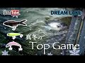 BABATube【ドリームレイク】雪の日にトップウォーター縛り！？