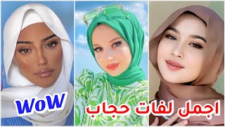 hijab tutorial لفات حجاب كيوت  وجميلة للصيف#hijabfashion حجاب موضة2023