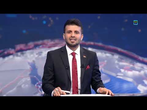البنتاغون يكشف إسقاط مسيرات في اليمن وسط استمرار الغارات وروسيا تحدد موقفها | نشرة الأخبار