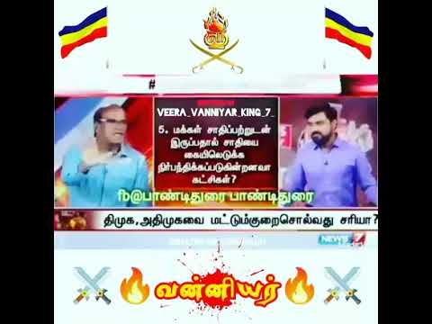 Vanniyar Mass Whatsapp Status  Overall Tamil Nadu   Vanniyar Power  Only One Caste Can 