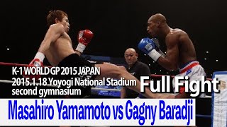 Masahiro Yamamoto vs Gagny Baradji 2015.1.18 Yoyogi National Stadium second gymnasium