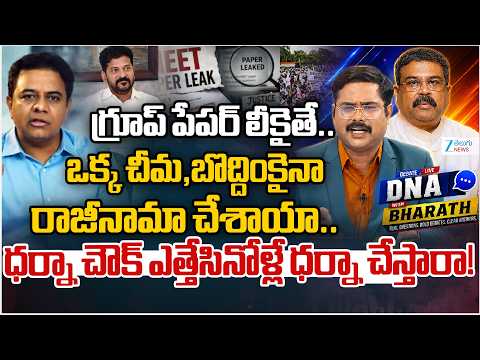 DNA with Bharath LIVE : Dharmendra Pradhan Resign | CJP | PM Modi | Janthar Manthar | ZEE News - ZEE24TELUGUNEWS