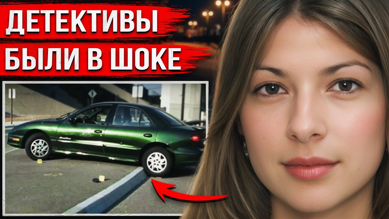 Этот Праздник Стал Для Нее Последним. Шокирующее дело Меган Бароссо