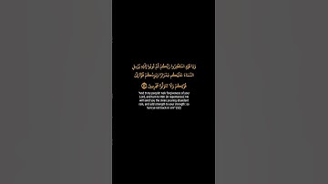 كروما شاشه قران كريم شاشه سوداء .من سوره هود تلاوه محمد ايوب