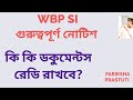 WBP SI Important Notice|| কি কি ডকুমেন্ট রেডি রাখবে?||