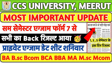 Ccsu latest update today | CCSU Back Result update 💥 | Ccsu Private DateSheet #ccsu