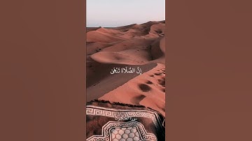 اتل ما أوحي إليك من الكتاب وأقم الصلاة -  من سورة العنكبوت - بصوت الشيخ علي جابر