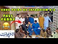 Aj urdu ponit walon ko interview dia  zahid ny bht funnny interview dia   rehan malik vlogs 