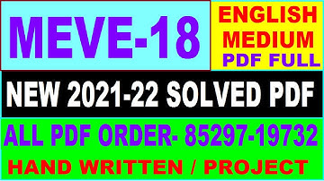 meve-18 solved assignment 2021-22 / meve 18 solved assignment in English / ignou meve 18