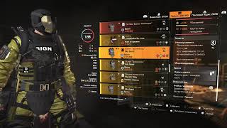 The Division 2 | The Best Set 2 😈⚔️😈 | Stream