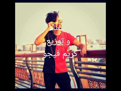 مهرجان الصحبه ده هلكه مش سلكه 2021 جديد هكسر دجي مصر غناء كريم فيجو