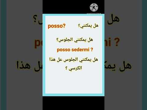 verbo potere