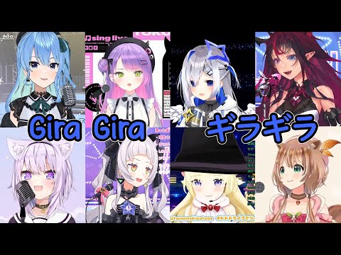 Hololive Sings - Gira Gira (Ado) / ギラギラ