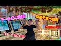 ゲーマー女子アナ宇内が秋葉原レトロゲーセンに潜入したら天国すぎた