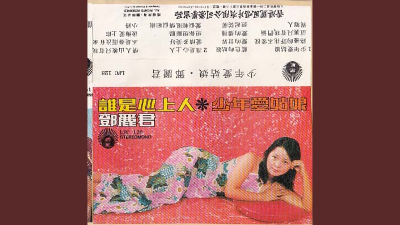 爱情多美好- YouTube