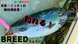 ブルテリア 使い方や通販・価格比較 -ルアーバンク