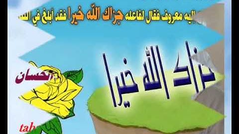 الشيخ نعمة الحسان   من روائع التجويد   سورة ق   YouTube