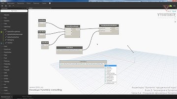 [Урок Dynamo] Создание геометрии Dynamo