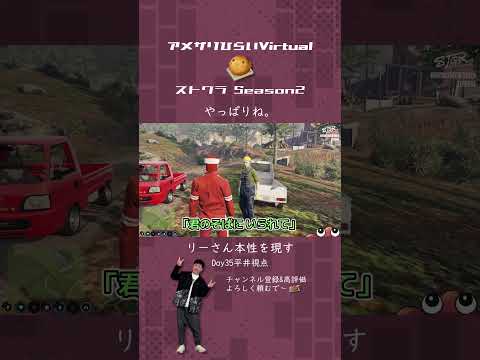 木と対話する男の本性【#ストグラ 切り抜き/#ストグラSeason2 /渡戸リー/平井のおっちゃん】