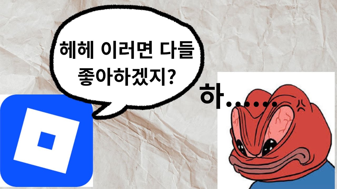 로블록스 업데이트 이후 채팅 상태....