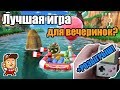 Обзор Super Mario Party + РОЗЫГРЫШ пауэрбанка