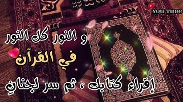 راحة نفسية 🌸 - حالات واتس اب دينية - ستوريات قرآن كريم🌸 - مقاطع انستغرام دينية قصيرة - و ذا النون