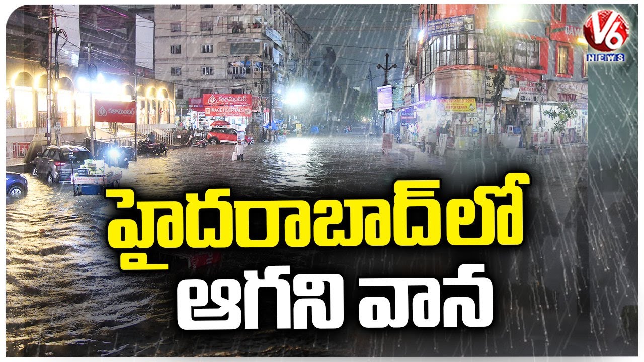 Hyderabad Rains : Heavy Rain In Hyderabad | V6 News - YouTube