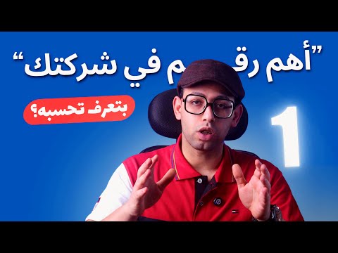 ليه الشركات بتنهار رغم الأرباح السر في رأس المال العامل