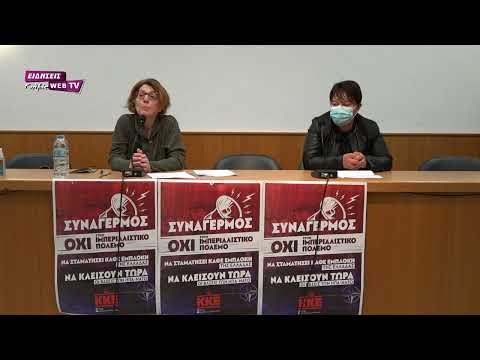 Οι θέσεις του