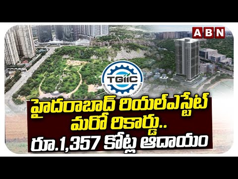 హైదరాబాద్ రియల్‌ఎస్టేట్ మరో రికార్డు.. రూ.1,357 కోట్ల ఆదాయం | Hyderabad Real Estate New Record |ABN - ABNTELUGUTV
