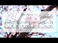 【ピアノ楽譜】「春待つ花のように」GARNET CROW