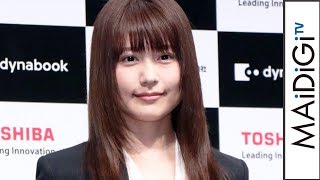 有村架純、黒パンツスーツでキリリ　深Vネックの白ブラウスで女性らしさも　「TOSHIBA dynabook」新CM発表会1