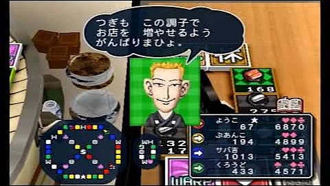 いただきストリート3 Mp3