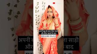 Laal Saree Aur D Jewellery Dekh Ke Bihari Saas Hui Shaky Shaky Oolfat