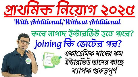 Primary Recruitment 2025|Asking Questions? Tentative Interview date ,Joining After Election?