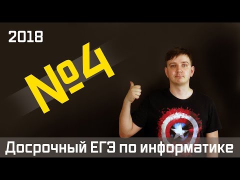 Задание 4. Досрочный