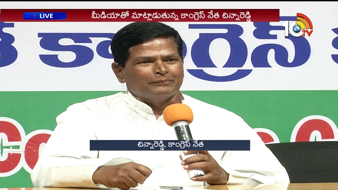 T congress Chinna Reddy On KCR Speech Farmers Loans | Gandhi Bhavan | 10TV