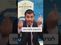 הרב יצחק ישי בנון | רבי גרשון מקיטוב במסר ליהודי שנפל עמוק – יום פטירתו❗️#אהבתישראל #חיזוק #foryou