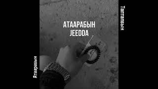 Атаарабын-Jeedda