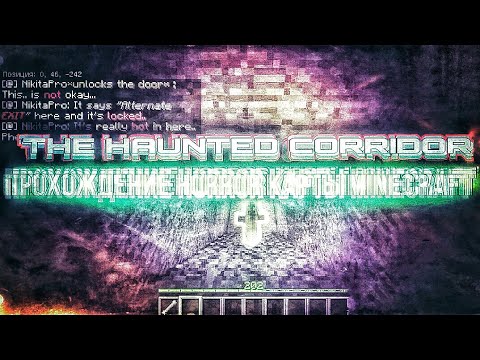 Прохождение Horror Карты The Haunted Corridor (Tunnel) в Minecraft PE 1.2.10