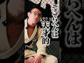 朝倉未来の手法は天才的 #青木真也 #矢地祐介 #朝倉未来