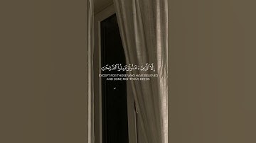 سورة العصر | فيصل الهاجري