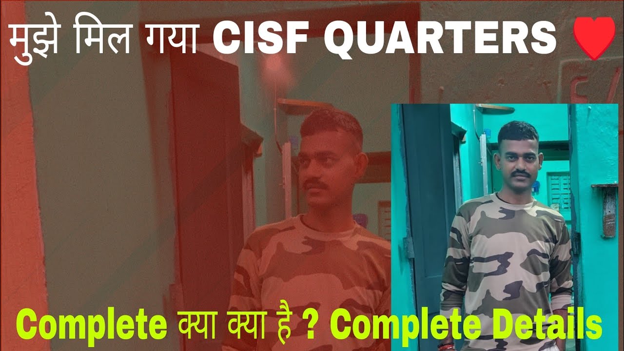 CISF Quarters Inside View | सुरक्षा बलों का घर कैसा होता है? Complete details 