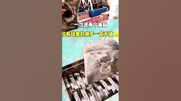 #fcnfm Four-axis differential shredder that excels at shredding fibrous composite materials