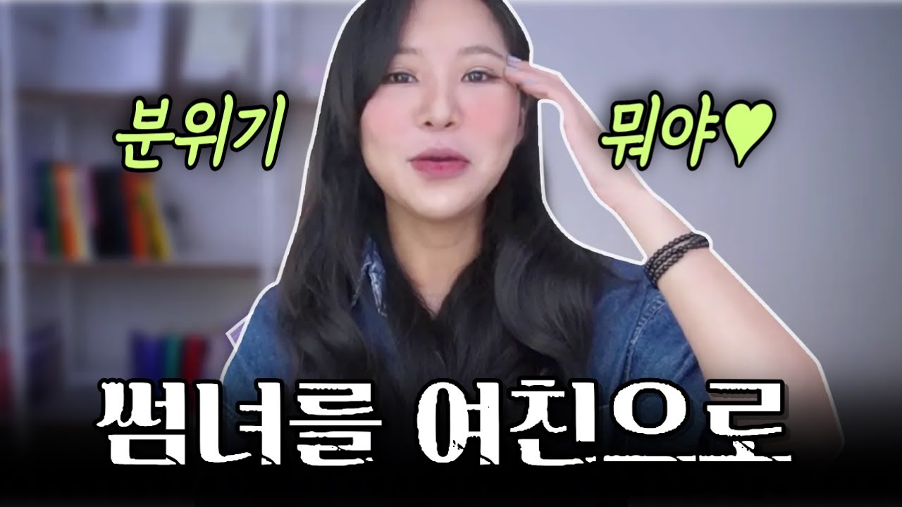 이거면 바로 연애로 넘어갑니다