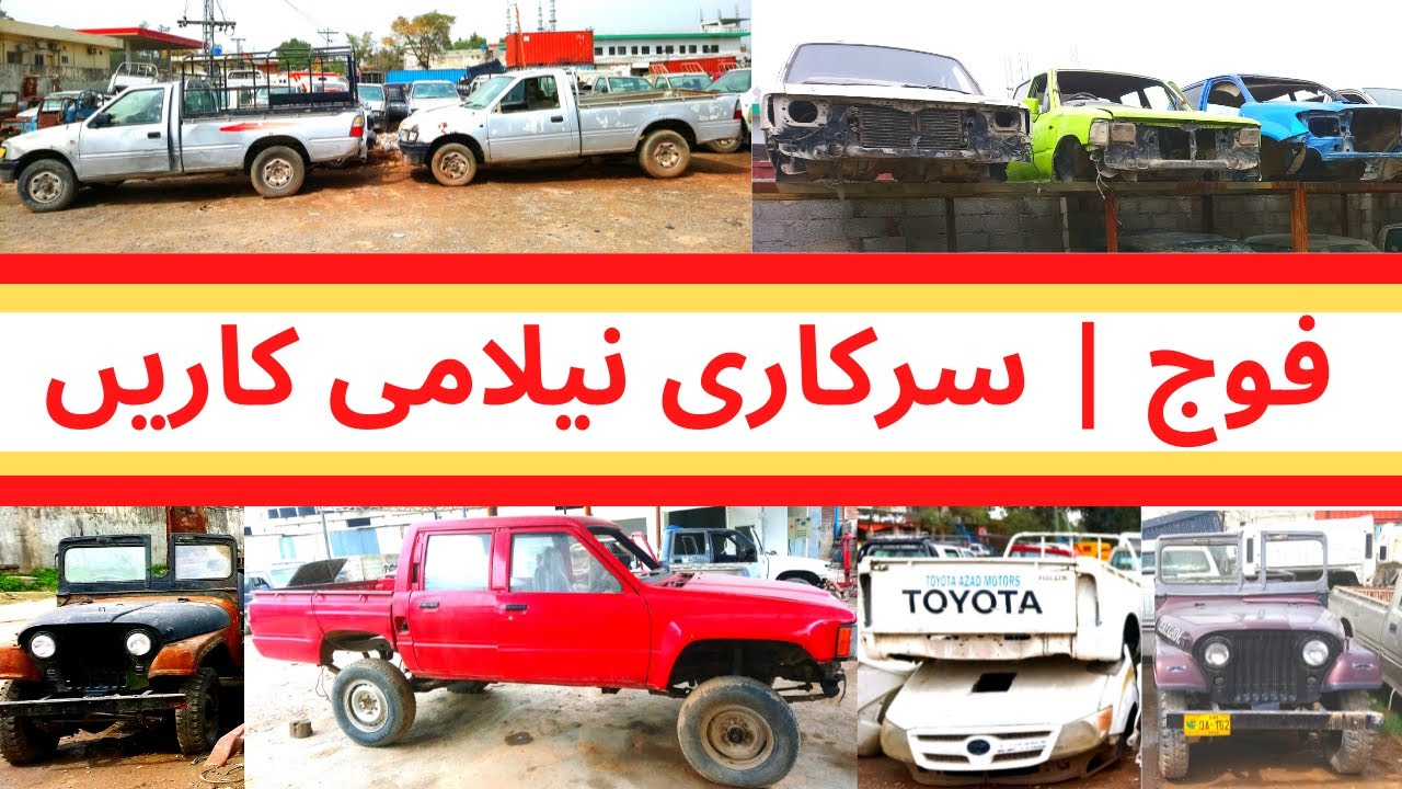 Pakistan Biggest Army Government Auction Vehicles Showroom YouTube