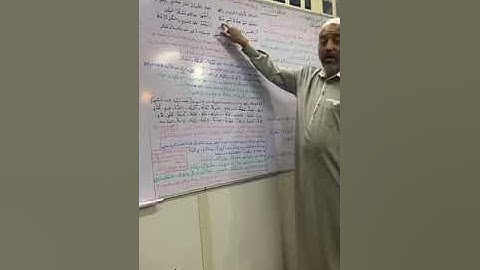 2- أحكام التّجويد لقراءة الكسائي بروايتي أبو الحارث والدّوري/هاء التّأنيث/الحزب الثّاني/ سورة البقرة